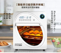 【日本SONGEN 松井】14L可旋轉氣炸鍋烘烤爐/氣炸烤箱 SG-1430AF