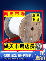 小型電纜放線架便攜移動軌道式缸套軸承放線盤電纜光纜收放架神器