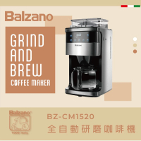 【Balzano】全自動液晶觸控研磨咖啡機BZ-CM1520
