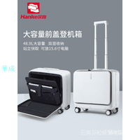 低價 大量 行李箱 18寸行李箱 20寸以下 登機箱 漢客前置側開蓋行李箱女小型18寸商務鋁框拉桿箱登機箱輕