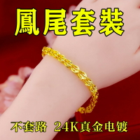 沙金鳳尾手鏈女項鏈耳環三件套簡約年新款夏越南鍍金黃金飾品