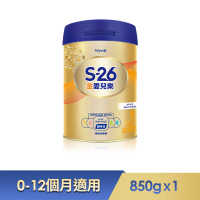 【惠氏 S-26】金愛兒樂嬰兒配方（再升級版）850gx1罐