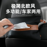 車載面紙盒 車載掛式紙巾盒創意車內扶手箱遮陽擋抽紙包套內裝飾汽車用品大全【MJ7327】