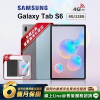 【福利品】Samsung Galaxy Tab S6 10.5吋 (6G/128G) LTE版 平板電腦