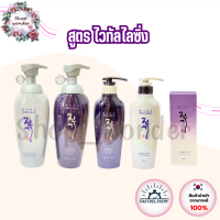 [จัดส่งทันที] New Package, Round Bottle, Thang Kemori Daeng Gi Meo Ri Vitalizing Shampoo & Vitalizin