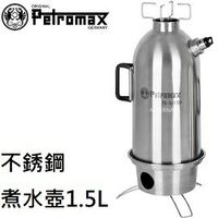 [ Petromax ] 不鏽鋼煮水壺 1.5L / 山野 柴火 野炊 / fk-le150