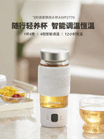 飛利浦便攜式燒水杯保溫電熱加熱水杯旅行出差養生杯辦公室養生壺