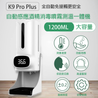 【格琳生活館】K9Pro Plus自動測溫感應消毒機 高溫警報 酒精噴霧機(1200ml大容量)