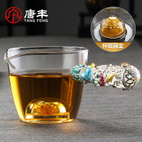 唐豐琺瑯彩公道杯玻璃家用鏤空側把茶海單個功夫茶分茶器190246