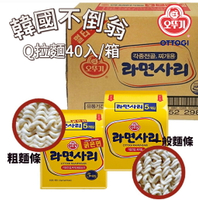 【首爾先生mrseoul】韓國 OTTOGI 不倒翁 Q拉麵/純麵條（無調理包） 【整箱量販區】 批發長期配合