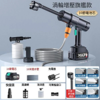 無線高壓洗車水槍（10節電池10M水管） 