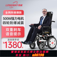 【台灣公司 可開發票】德國品牌電動輪椅老年人殘疾人折疊輕便智能全自動四輪代步輪椅車