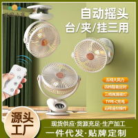 遙控小風扇 靜音 定時搖頭 多功能風扇 USB充電臺式夾扇 便攜學生辦公[PP0510023]