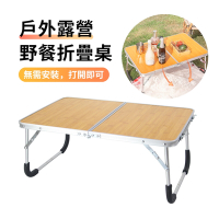 AOTU 戶外露營野餐折疊桌 床上電腦折疊小桌子 宿舍折合桌 長方形擺攤桌