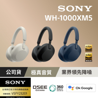 [Sony 索尼公司貨 保固12+6] WH-1000XM5 主動式降噪旗艦藍牙耳機-午夜藍