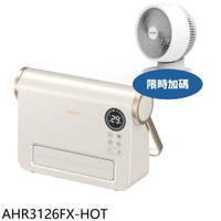 APP下單4%點數★飛利浦【AHR3126FX-HOT】石磨烯壁掛暖風機AHR3126FX電暖器