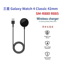 【充電座】三星 Galaxy Watch 4 Classic 42mm SM-R880 R885 磁吸 充電器 充電線