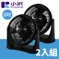 結帳再折⭐【KOZAWA小澤家電】8吋空氣循環扇 KW-801S【2入超值組】