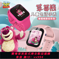 {公司貨 最低價}迪士尼官方正品5G全網通可插卡草莓熊多功能兒童電話手表智能定位