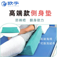 醫用防瘡老人翻身護理用品靠背墊翻身枕偏癱臥床病人三角墊側身