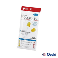 Osaki 日製口腔海棉清潔棒(塑膠軸)10入  3種不同刷頭、口腔海綿刷、牙刷、舌垢、口腔清潔棒 憨吉小舖
