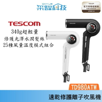TESCOM TD980 TD980ATW 沙龍級速乾修護離子吹風機 BLDC馬達 超輕量340g 公司貨