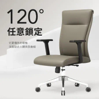 IDEA-爵恩貼合曲線皮革人體工學辦公椅