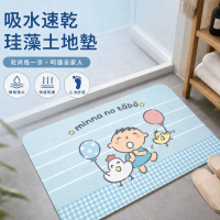 大口仔 Sanrio 浴室吸水珪藻土地墊(軟墊)