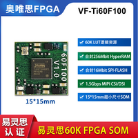 [VF-Ti60F100]易靈思60K超小國產FPGA模塊MIPI CSI DSI圖像開發板