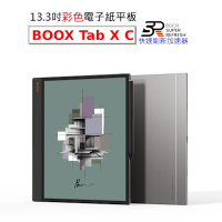 【文石 BOOX Tab X C】13.3吋彩色電子書閱讀器