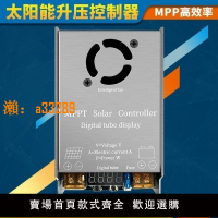 【保固兩年】48V 60V 72V 84V 96V MPPT太陽能升壓控制器450W 充電器 邊走邊