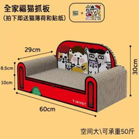 瓦楞紙梳化貓抓板躺椅貓爪板寵物用品貓貓玩具貴妃椅貓抓板貓屋