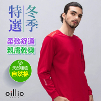 【oillio 歐洲貴族】男裝 長袖圓領T恤 全棉彈力百搭 設計口袋 設計款(紅色 法國品牌)