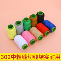 302 Special Sewing Thread Small Roll Thick Thread Household Sewing Quilt Jeans Needle Thread Repair 