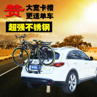 免運 可開票 限時下殺 台灣公司 快速發貨 汽車自行車架車載后掛架SUV車頂后背車尾架懸掛架子后掛式單車架