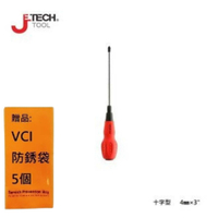 【JETECH】軟柄強力起子 十字型 4㎜×3 -GC-ST4-075(+)-1400 日本設計符合亞洲手型