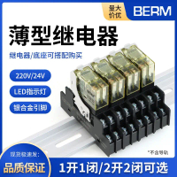 รีเลย์ขนาดเล็ก, บาง, 2S-CL D24V, 2 เปิด 2 ปิด, ฐานสัญญาณระดับกลาง 5 8 พิน, 05B, 1 เปิด 1 ปิด