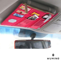 韓版 汽車 遮陽板 收納 掛包 置物袋 整理 車用 車內 車上 多功能 鈔票 停車卡 筆 化妝品 『無名』 K10137
