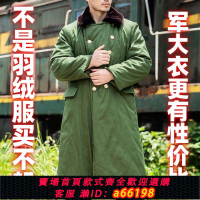 【台灣公司 可開發票】長款男士加長大衣防寒可拆卸軍綠棉衣棉襖軍綠色大衣加厚加棉保暖
