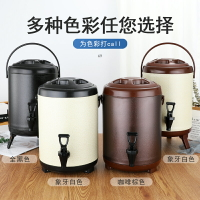 奶茶桶 雙層不銹鋼豆漿桶奶茶桶奶茶店保溫桶保溫保冷8升10l商用大容量『CM45546』