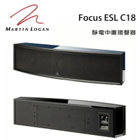 【澄名影音展場】加拿大 Martin Logan Focus ESL C18 靜電中置喇叭/只