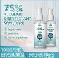 【2瓶】 99.9%殺菌 乙醇酒精消毒噴霧  免洗噴霧 搓手液 手部消毒 酒精噴霧 火酒噴霧 殺菌噴霧 消毒火酒 殺菌抗病毒（2027.11.14前最佳）
