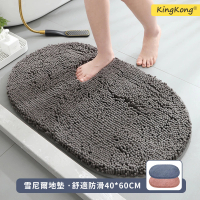 kingkong 雪尼爾橢圓加厚防滑吸水地墊40X60cm(吸水速乾/PVC防滑底)