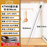 歐達時超長探針式商用食品中心溫度計防水 高精度油溫水溫計
