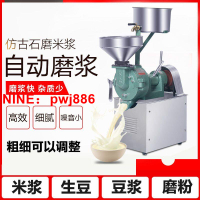 [台灣公司貨 可開發票]早餐豆漿機電動腸粉石磨機全自動小型打漿機磨漿機米漿機商用