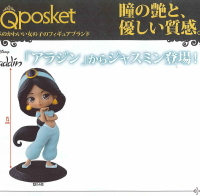 日版 Q Posket 阿拉丁 茉莉公主 單售 A款 正常顏色款 迪士尼 Qposket Disney Characters －Jasmine－ 公仔
