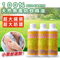 【Eco-Earth】天然無毒防蚊精油(150ml)