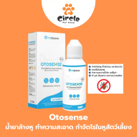 Otosense 50 ml. น้ำยาเช็ดหูฆ่าเชื้อ ลดกลิ่น กำจัดไรในหู คําแนะนําผลิตภัณฑ์ใหม่ของเดือนนี้