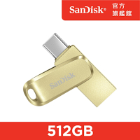SanDisk Ultra Luxe Type-C 雙用隨身碟金色512GB(公司貨)
