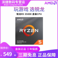 AMD銳龍R3 3100 3200G 3300 3500X 3600 3700X 3800 3900X盒裝CPU